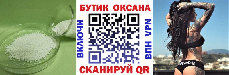 Бутират BDO 33%  Учалы 