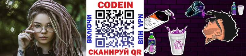 ОМГ ОМГ как войти Учалы даркнет телеграм Codein напиток Lean (лин)