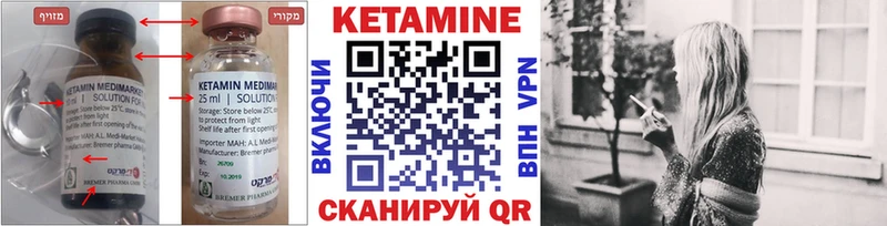 купить   Учалы  КЕТАМИН VHQ 