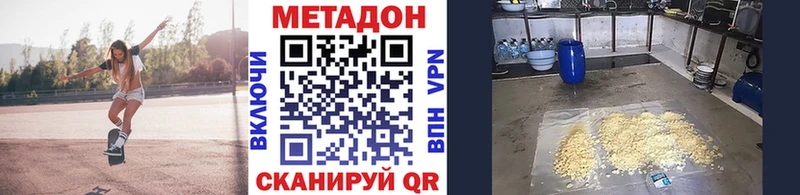 МЕТАДОН мёд  Учалы 